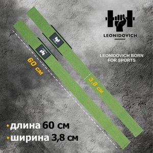 Тяги LEONIDOVICH - хаки