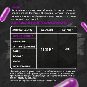 Предтрен RECKFUL - 60 капс