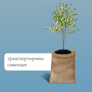 Мешок джутовый, 57?90 см, плотность 35?35 нитей, без завязок, Greengo