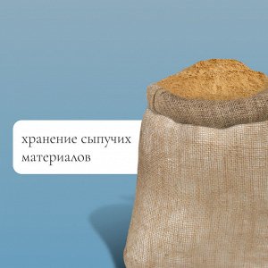 Мешок джутовый, 40 ? 60 см, плотность 26 ? 26 нитей, без завязок, Greengo