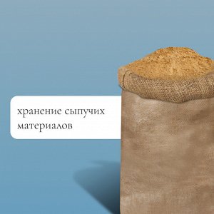 Мешок джутовый, 74?114 см, плотность 30?35 нитей, без завязок, Greengo