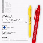 Ручка прикол шариковая синяя паста автоматическая 0,7 мм МИКС надписей «Трудоголик»