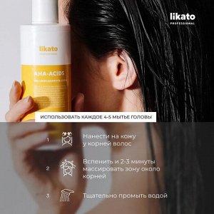 Ликато Шампунь скраб для тонких склонных к жирности волос Likato WELLNESS 750 мл