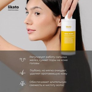 Ликато Шампунь скраб для тонких склонных к жирности волос Likato WELLNESS 750 мл