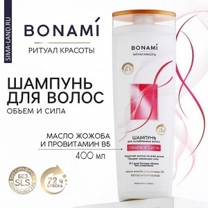 Шампунь для ослабленных волос с маслом жожоба и провитамином В5, объём и сила, 400 мл, BONAMI
