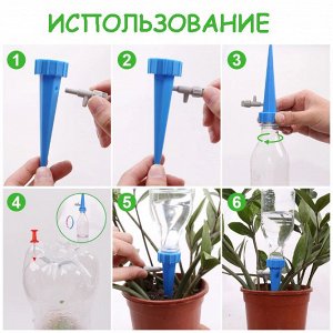 Система автополива комнатных растений, 1 шт