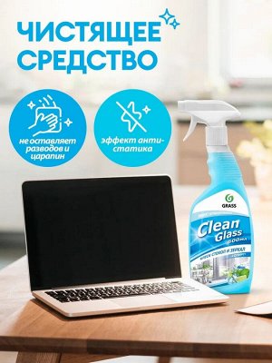 Грасс Средство для мытья окон и зеркал "Clean Glass" голубая лагуна 600 мл
