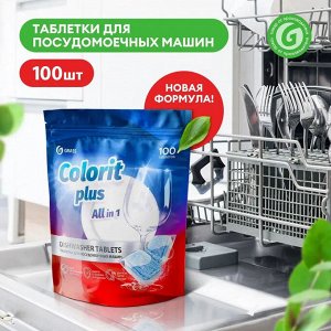 GRASS Грасс Таблетки для посудомоечной машины &quot;Colorit plus All in 1&quot; 100 штук