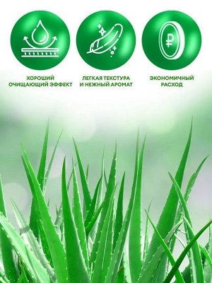 Грасс Крем-мыло жидкое Milana "Алоэ Вера" 1 л