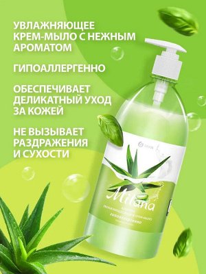 Грасс Крем-мыло жидкое Milana "Алоэ Вера" 1 л