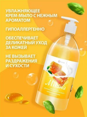 Грасс Крем-мыло жидкое Milana "Молоко и мед" 1 л