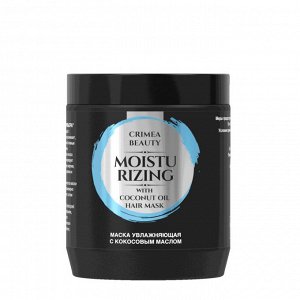 Маска увлажняющая MOISTU RIZING c кокосовым маслом