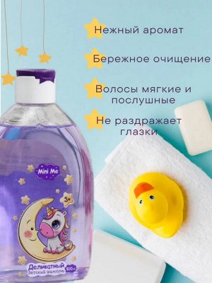 Mini Me Деликатный детский шампунь 500 мл