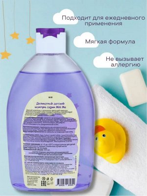 Mini Me Деликатный детский шампунь 500 мл
