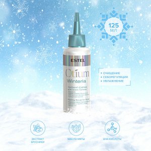 Пилинг-скраб для кожи головы OTIUM WINTERIA, 125 мл