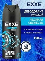 Ексе Мужской дезодорант-аэрозоль &quot;FRESH&quot; 150 мл