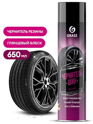 Чернитель шин "Tire Polish" 650 мл