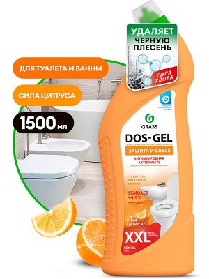 Универсальный чистящий гель
 "DOS GEL" 
Сила цитрусов
НОВИНКА