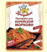 Приправа для корейской моркови,15г