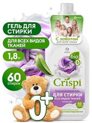 Гель для стирки всех видов тканей концентрат CRISPI 1,8 л