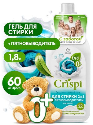 Гель для стирки 2 в 1 с пятновыводителем концентрат CRISPI (флакон 1800 мл)
НОВИНКА