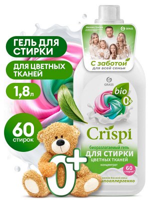 Гель для стирки цветного белья концентрат CRISPI (флакон 1800 мл)
НОВИНКА