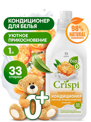 Кондиционер-ополаскиватель для стирки CRISPI концентрированный Уютное прикосновение 
(флакон 1000 мл)
НОВИНКА