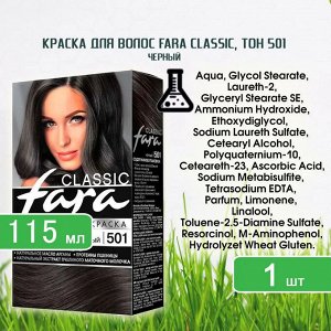 Фара Стойкая крем-краска для волос "Classic" 501 черный 135 мл