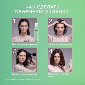 Тафт Пена "Объем" №4 Сверхсильная фиксация 150 мл