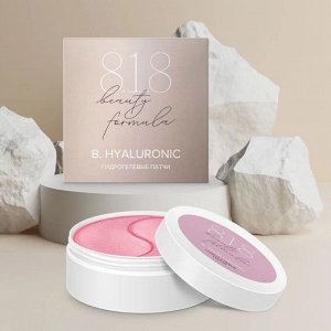 818 Бьюти формула/818 beauty formula estiqe b.hyaluronic патчи гидрогелевые с гиалуроновой кислотой банка N60