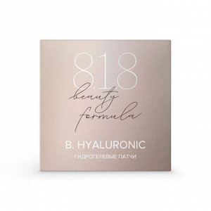 818 Бьюти формула/818 beauty formula estiqe b.hyaluronic патчи гидрогелевые с гиалуроновой кислотой банка N60