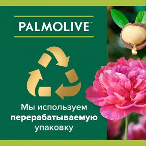 Палмолив Мыло туалетное "Роскошь масел с маслом Макадамии" 90 г