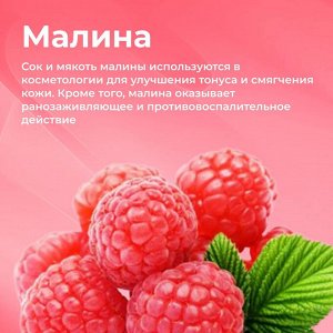 Палмолив Мыло туалетное Смягчающая "Свежая малина 90 г