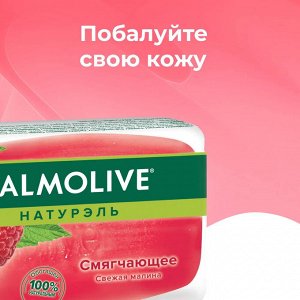 Палмолив Мыло туалетное Смягчающая "Свежая малина 90 г