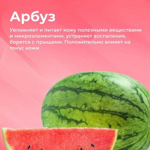 Палмолив Мыло туалетное Освежающее "Летний арбуз" 90 г