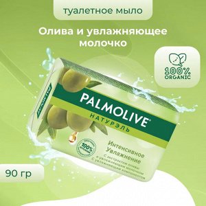Палмолив Мыло туалетное Мягкий уход "Оливки и молочко" 90 г