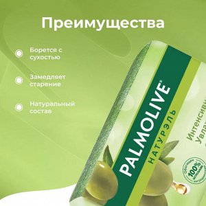 Палмолив Мыло туалетное Мягкий уход "Оливки и молочко" 90 г