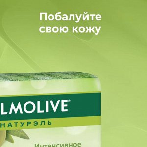 Палмолив Мыло туалетное Мягкий уход "Оливки и молочко" 90 г