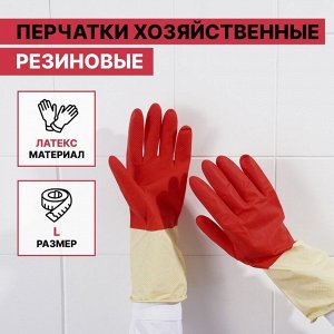 Перчатки хозяйственные плотные Доляна, размер M, латексные, красные