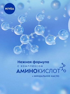 Нивея Вода мицеллярная "CARING" для сухой кожи 400 мл