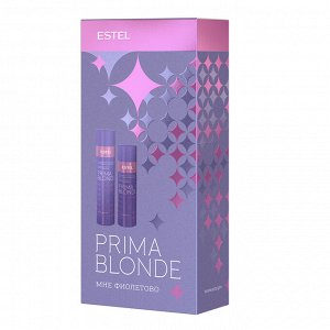 Набор ESTEL PRIMA BLONDE "Мне фиолетово" для холодных оттенков блонд (шампунь 250 + бальзам 200)
