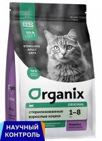 Сухой корм Organix Для стерилизованных кошек с индейкой фруктами и овощами . 0.8 кг. Супер премиум. Россия