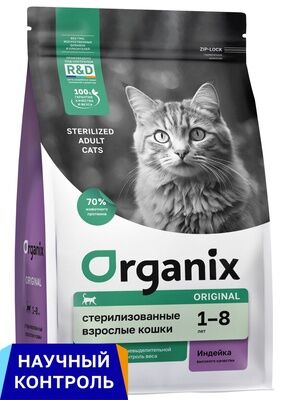 Сухой корм Organix Для стерилизованных кошек с индейкой фруктами и овощами . 0.4 кг. Супер премиум. Россия