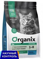 NEW! Сухой корм Organix Для стерилизованных кошек с кроликом фруктами и овощами . 5 кг. Супер премиум. Россия