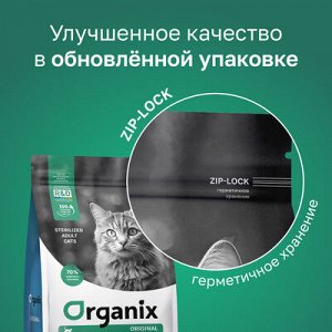 Сухой корм Organix Для стерилизованных кошек с кроликом фруктами и овощами . 0.4 кг. Супер премиум. Россия