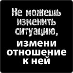 Магнит Цитата великих людей N 19 Не можешь