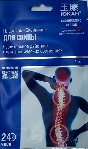 Пластырь ЮКАН Скорпион 11х7 см 1шт для спины магнитный