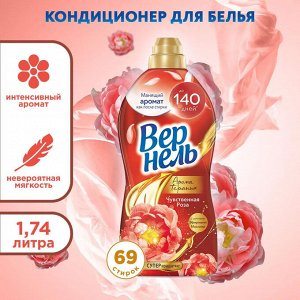 Вернель Кондиционер для белья "Чувственная роза" 1,74 л