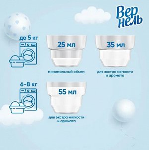 Vernel Вернель Кондиционер для белья &quot;Детский&quot; 1,82 л