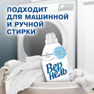 Vernel Вернель Кондиционер для белья &quot;Детский&quot; 1,82 л